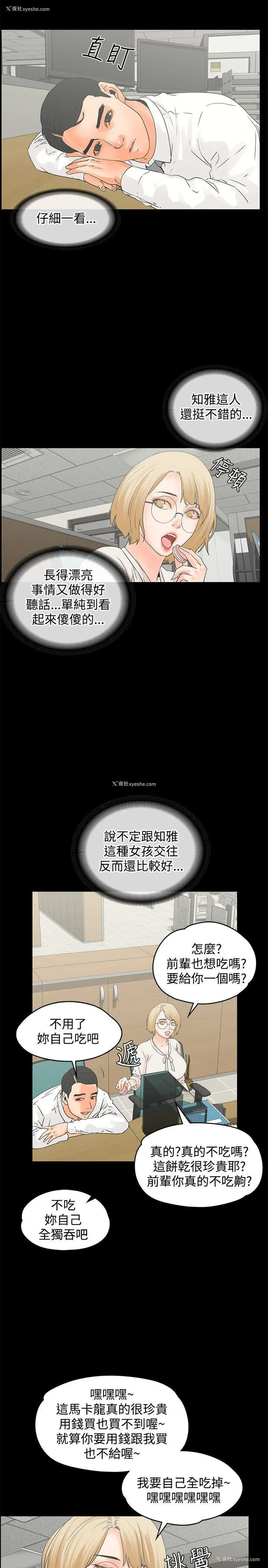 17P - 交往的条件