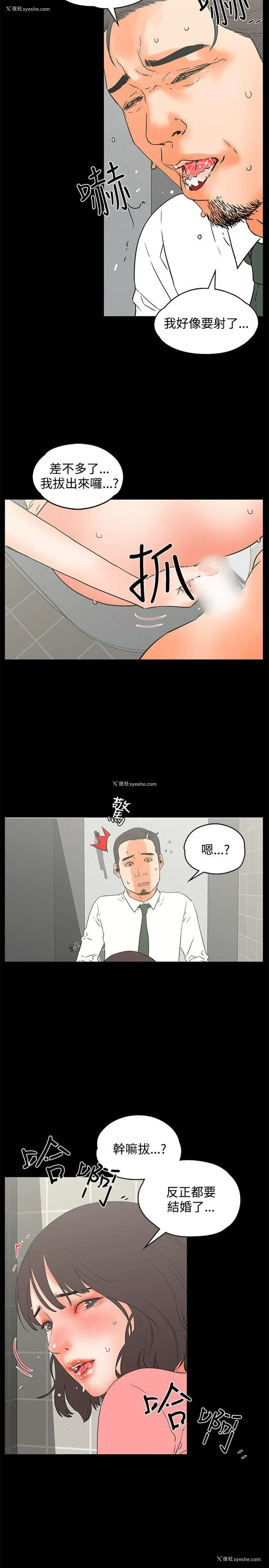 15P - 交往的条件