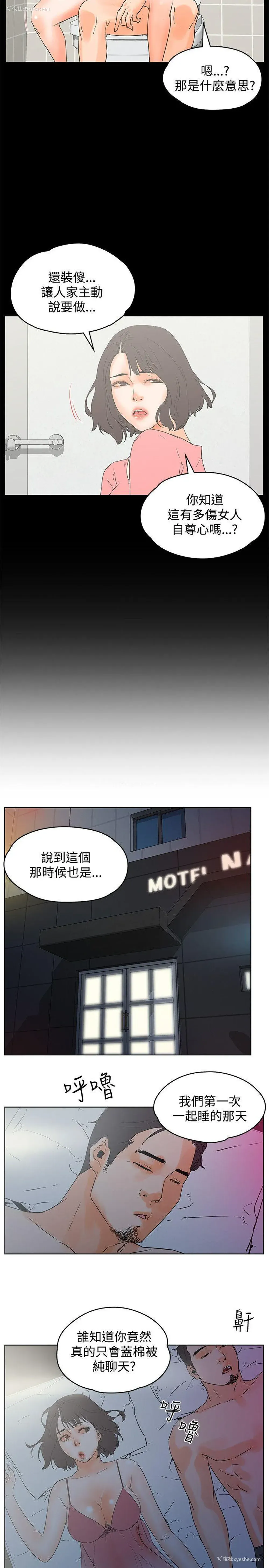 7P - 交往的条件
