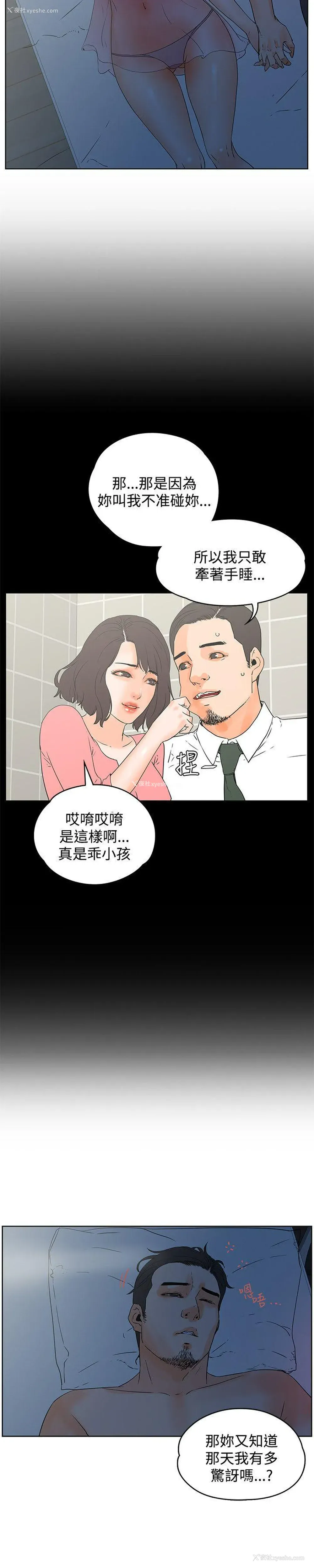 8P - 交往的条件