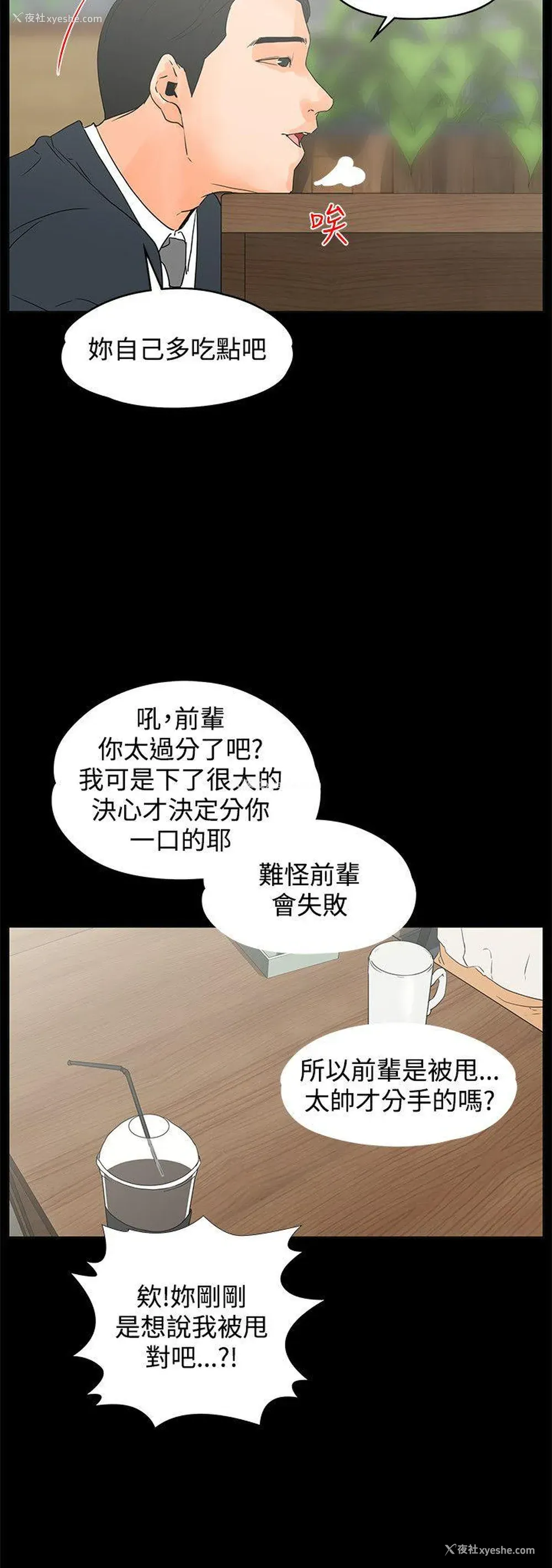 12P - 交往的条件