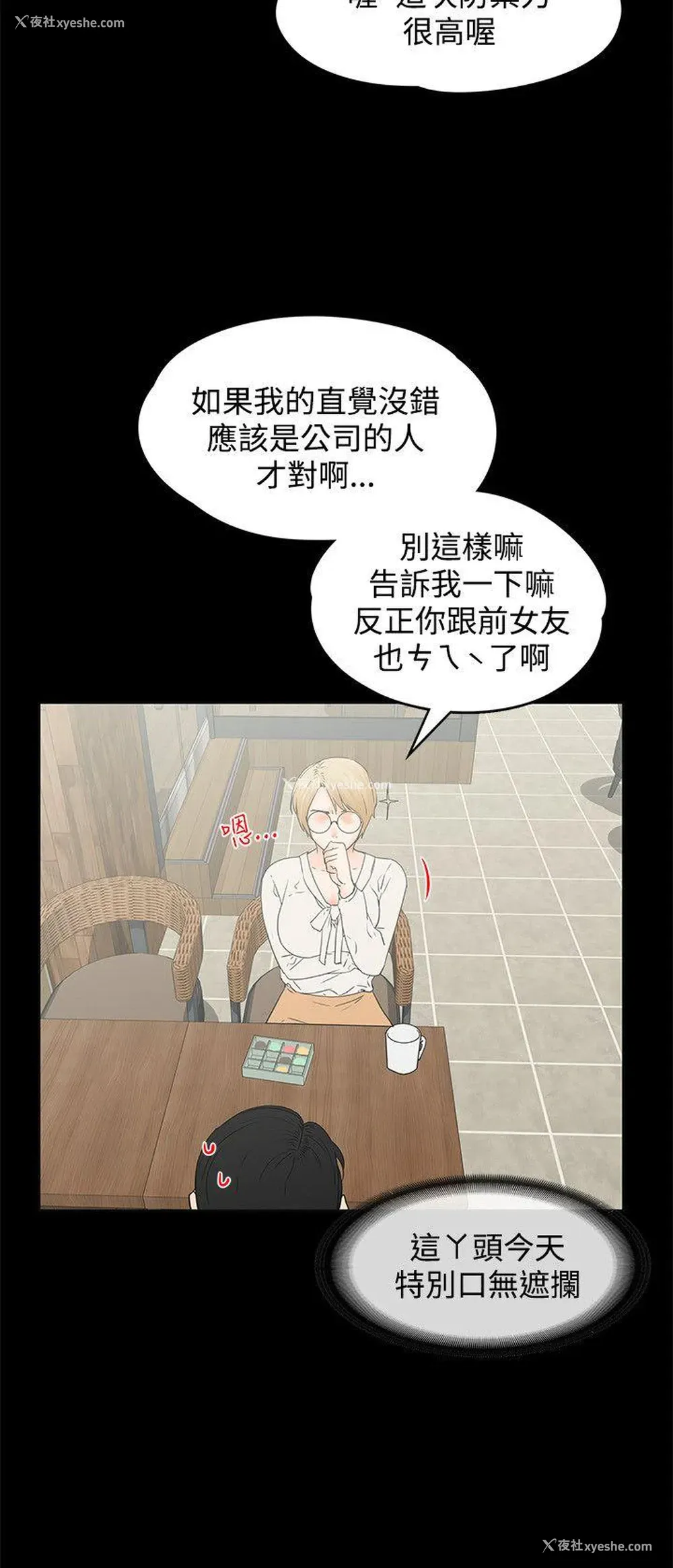 15P - 交往的条件