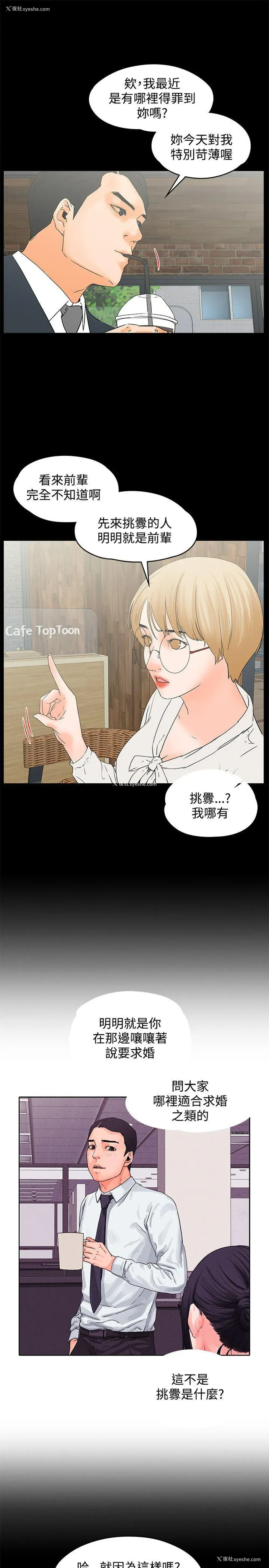 16P - 交往的条件