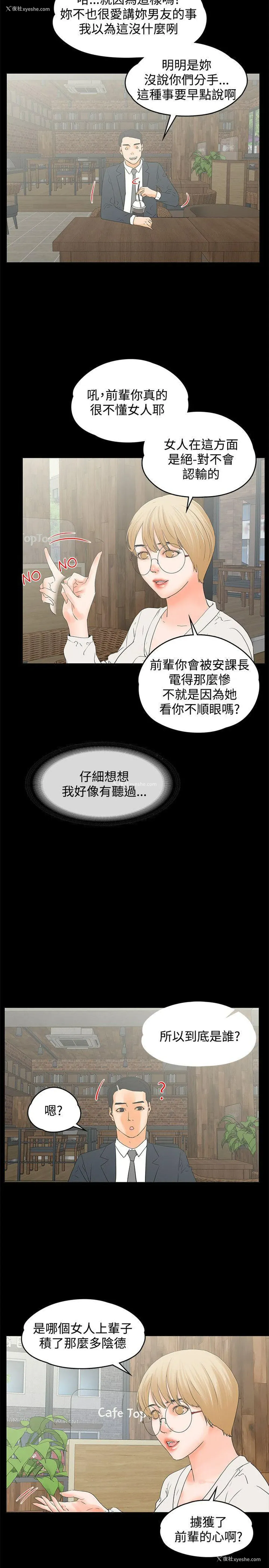 17P - 交往的条件