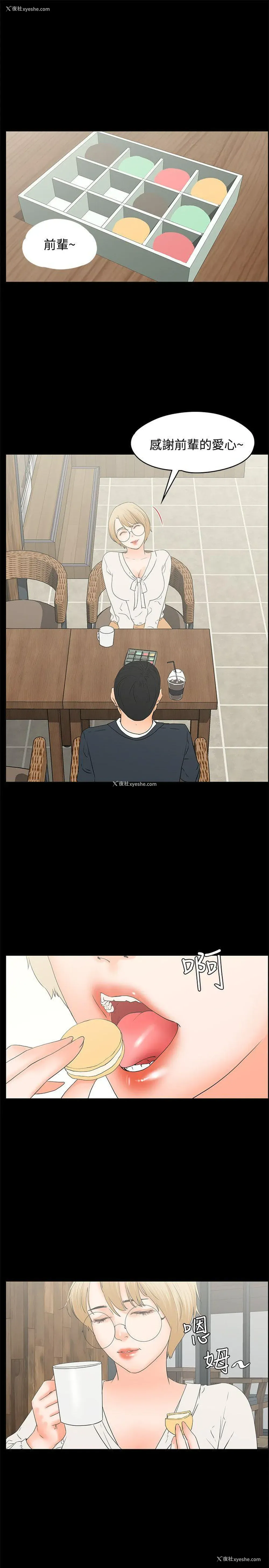 1P - 交往的条件
