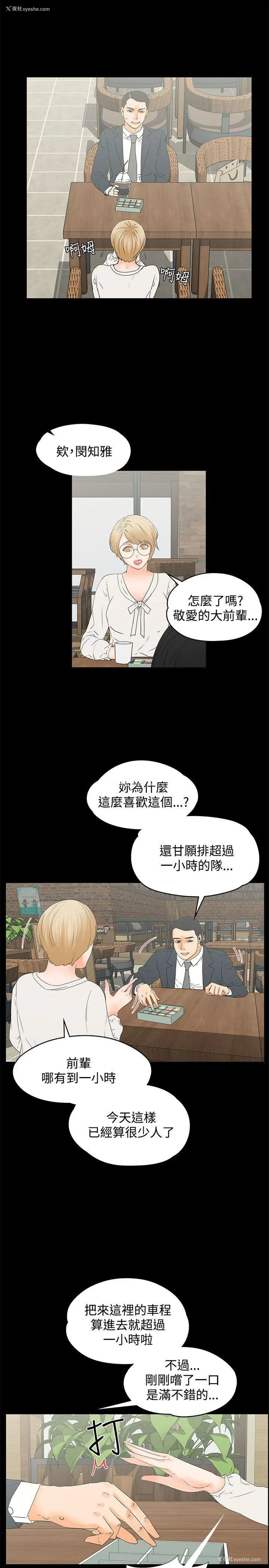 2P - 交往的条件