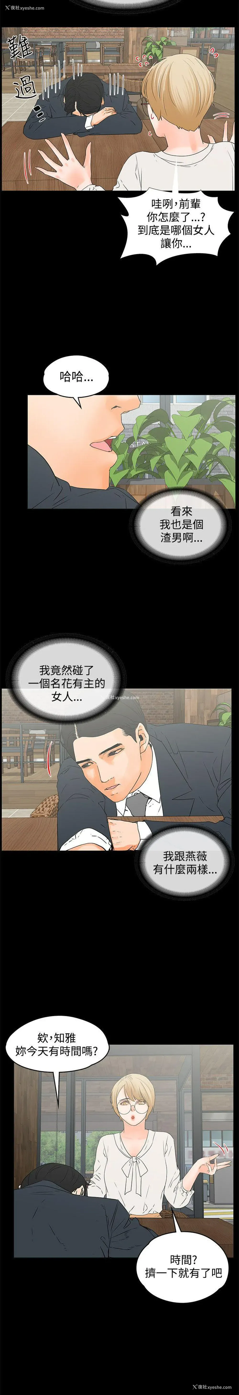 21P - 交往的条件