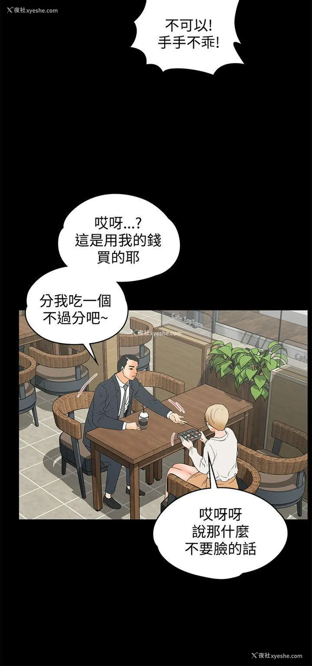 3P - 交往的条件