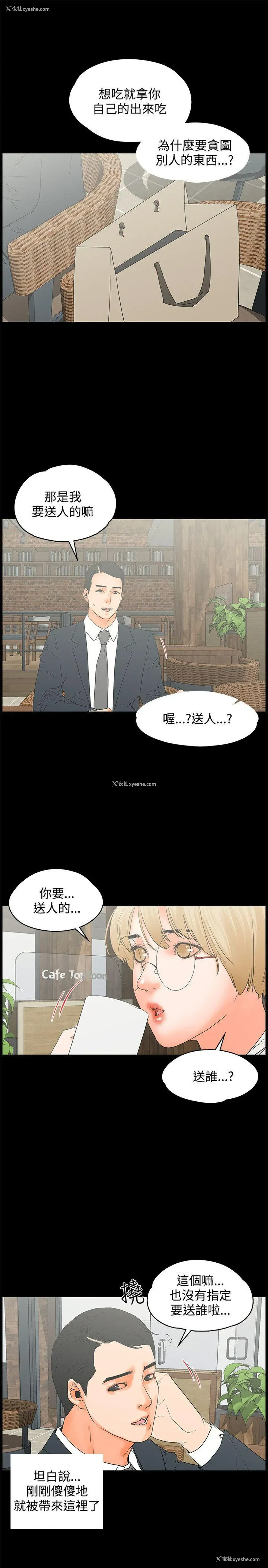 4P - 交往的条件
