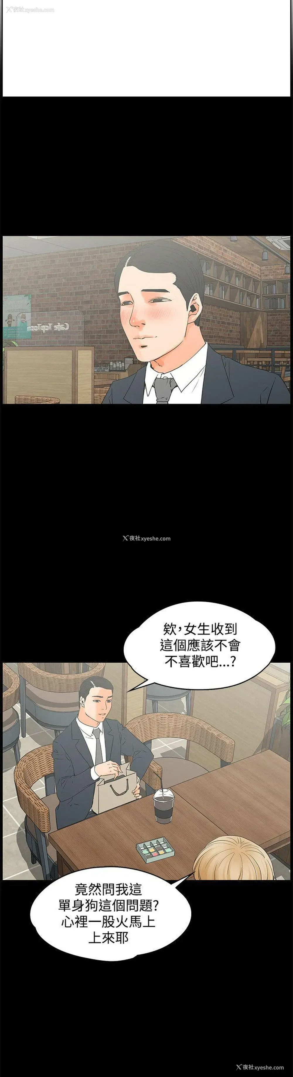 6P - 交往的条件