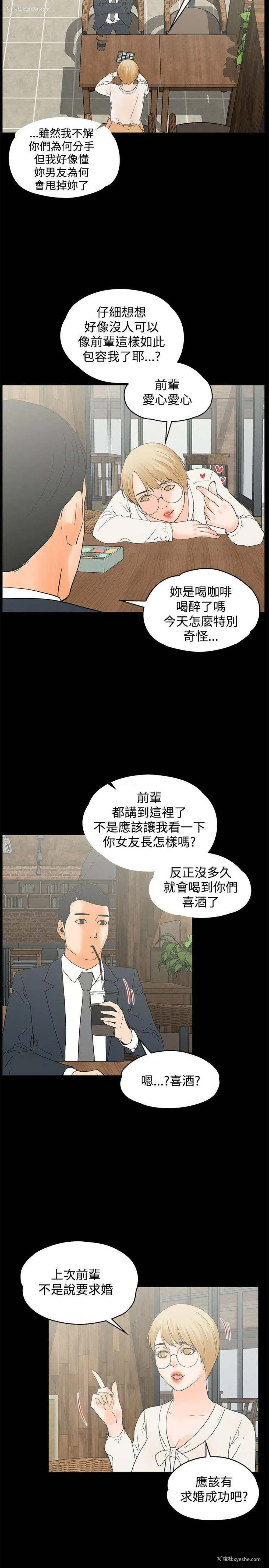 8P - 交往的条件