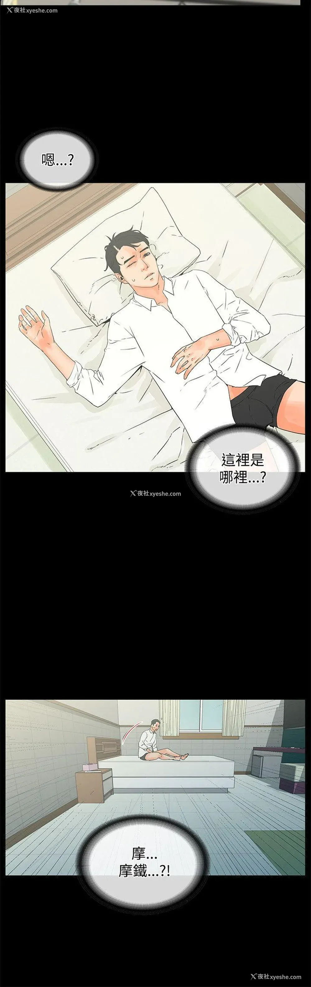 12P - 交往的条件