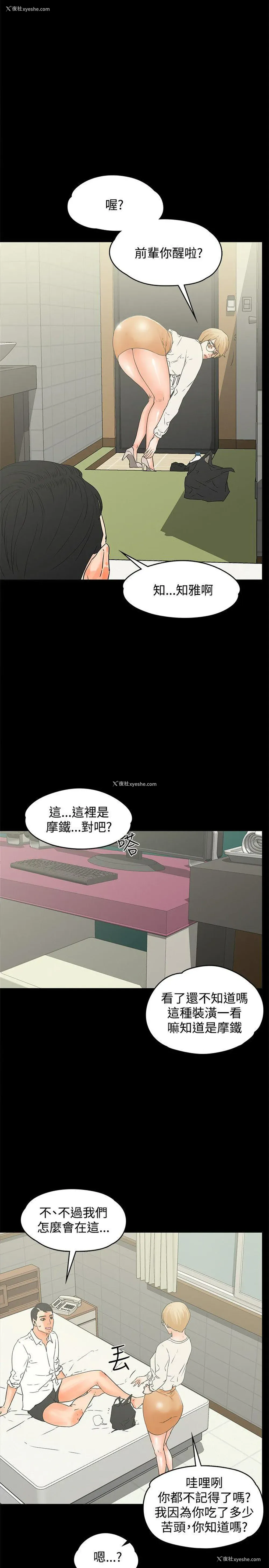 14P - 交往的条件