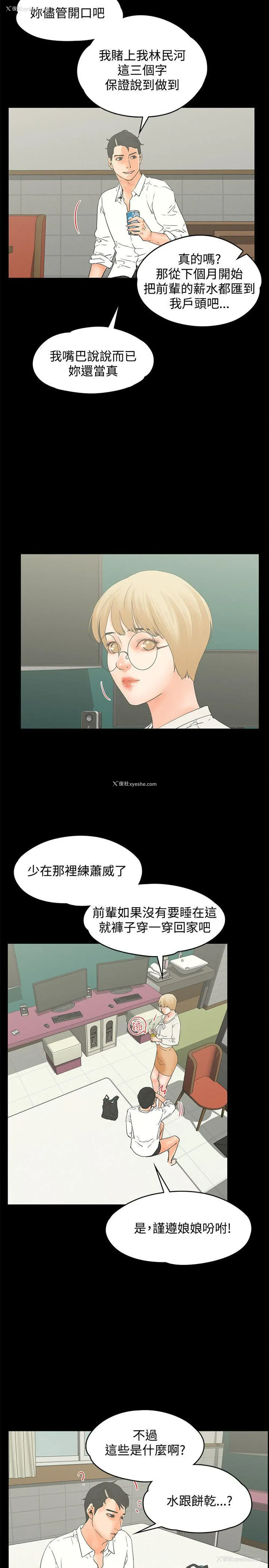 17P - 交往的条件