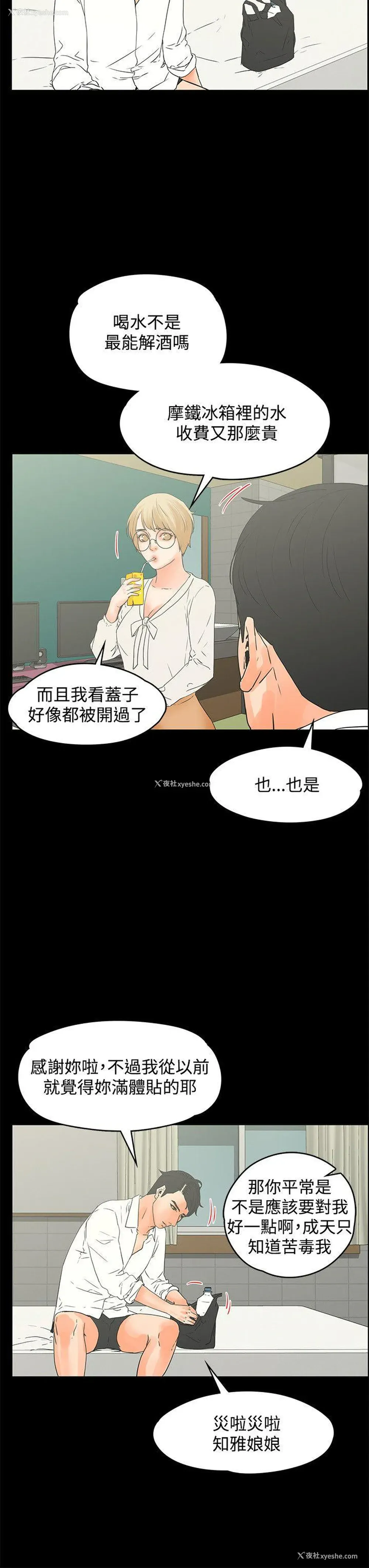 18P - 交往的条件