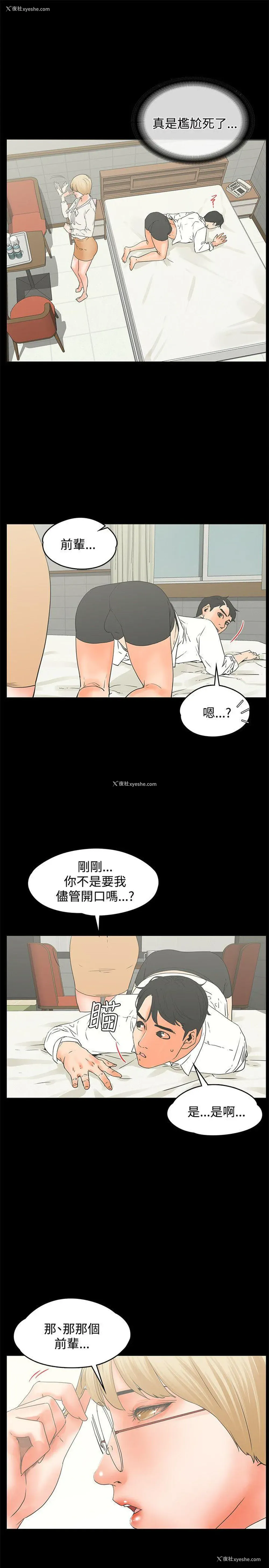 22P - 交往的条件