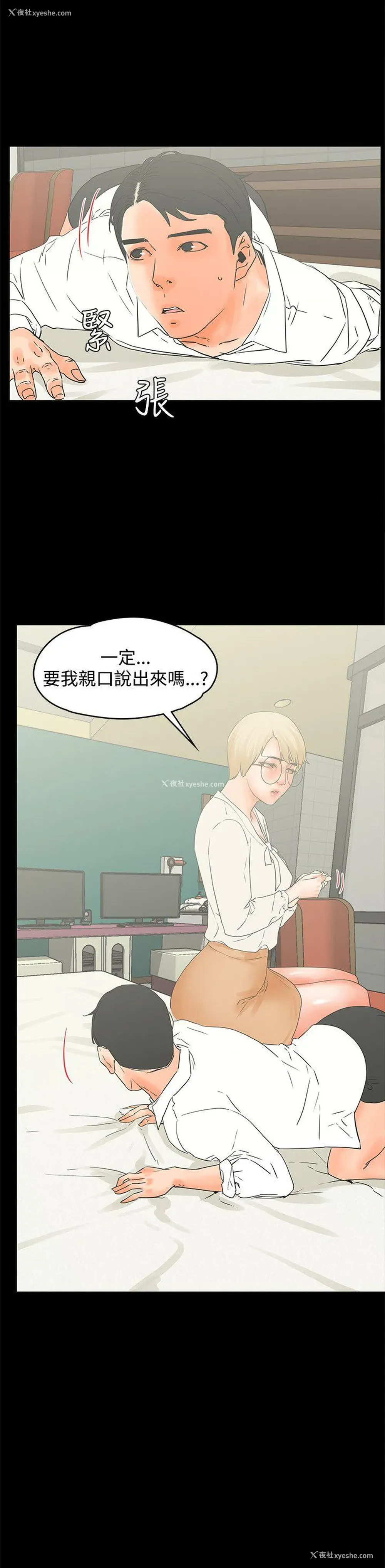 23P - 交往的条件