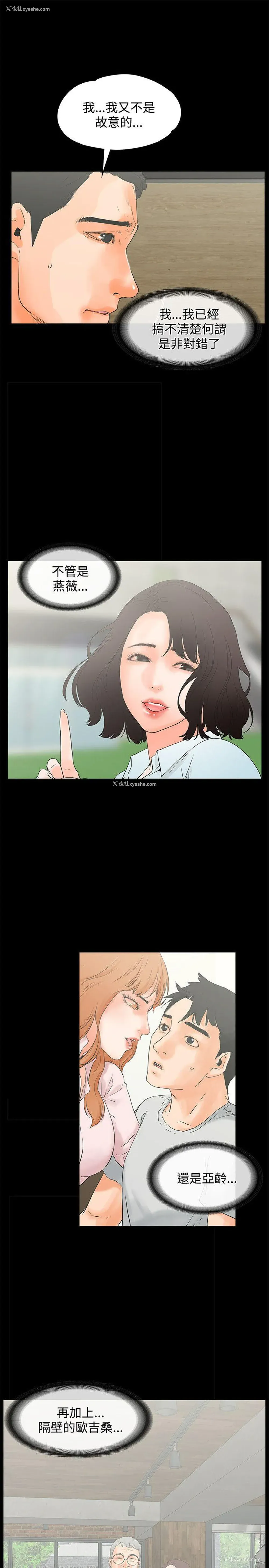 4P - 交往的条件