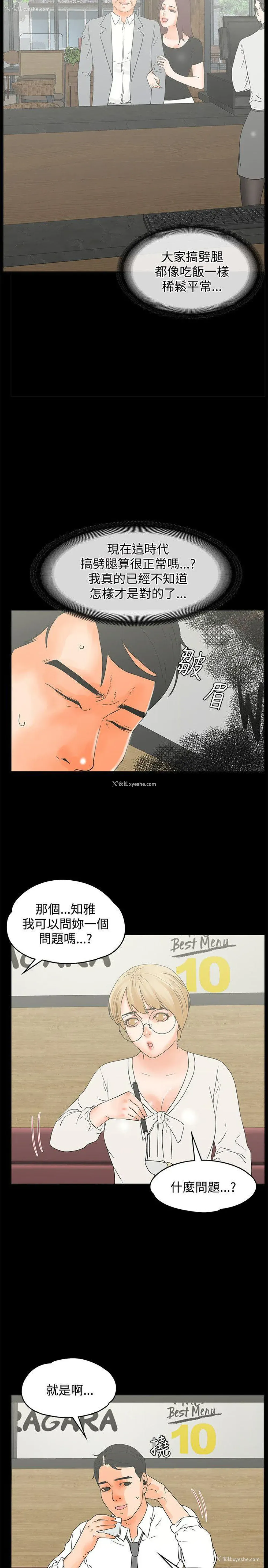 5P - 交往的条件