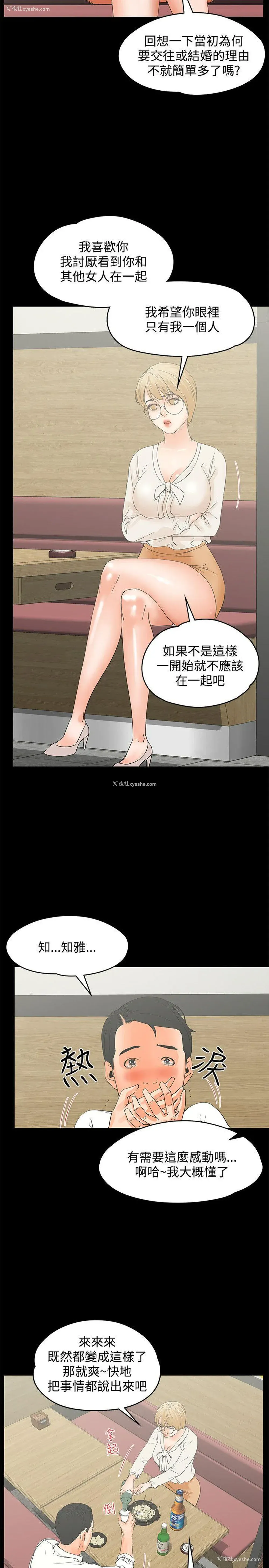 8P - 交往的条件