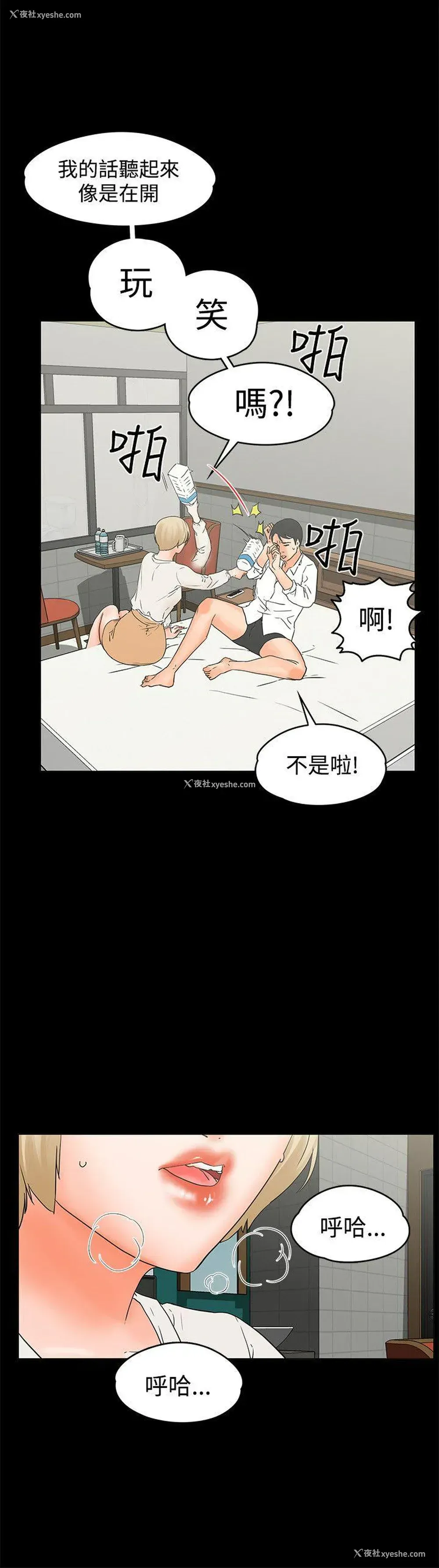 6P - 交往的条件