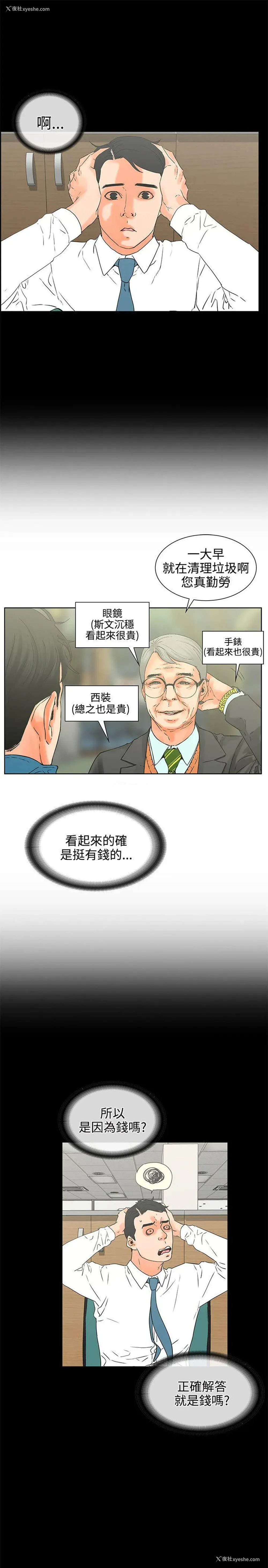 25P - 交往的条件