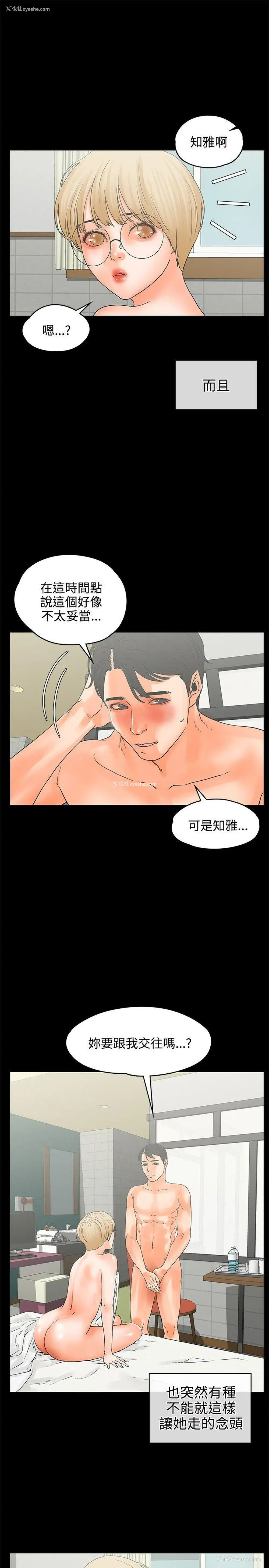 4P - 交往的条件