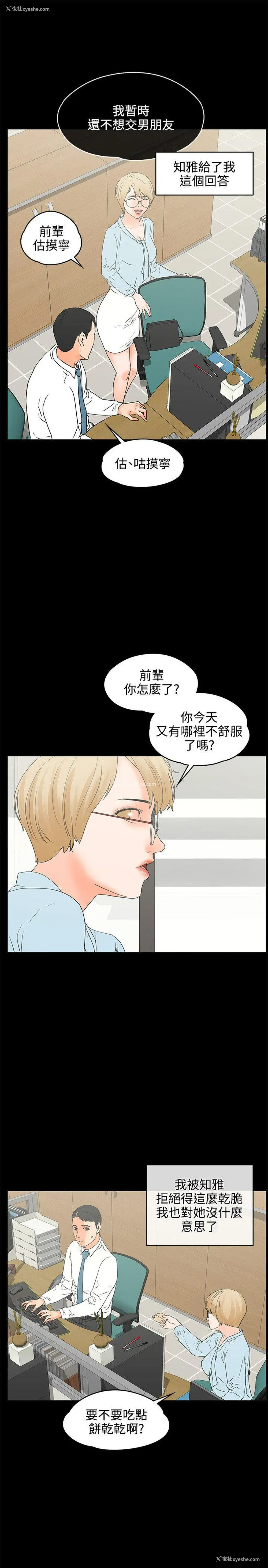 7P - 交往的条件