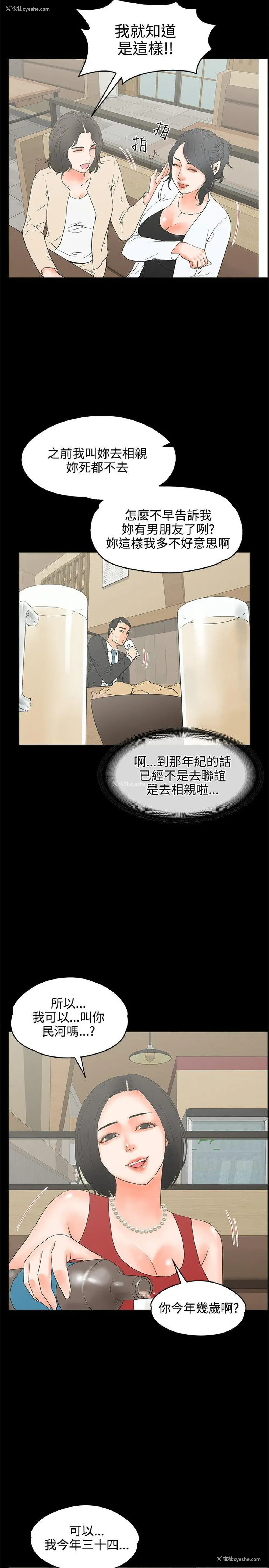 16P - 交往的条件