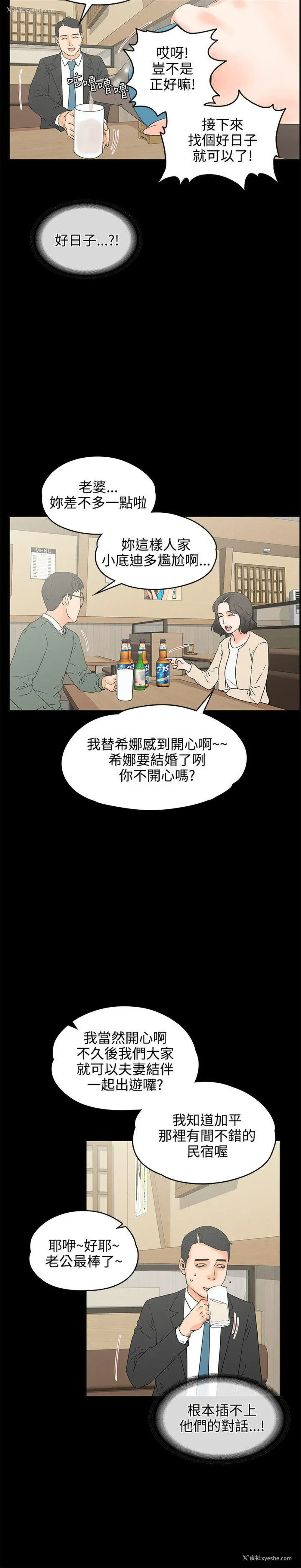 17P - 交往的条件