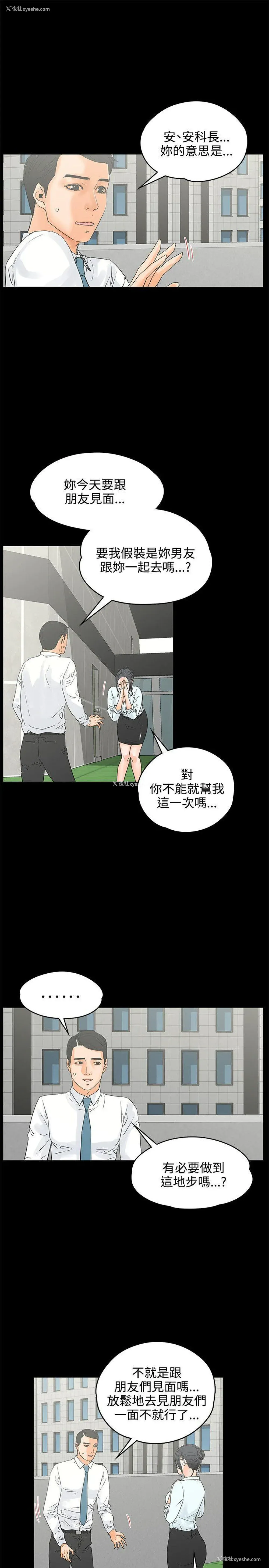 6P - 交往的条件