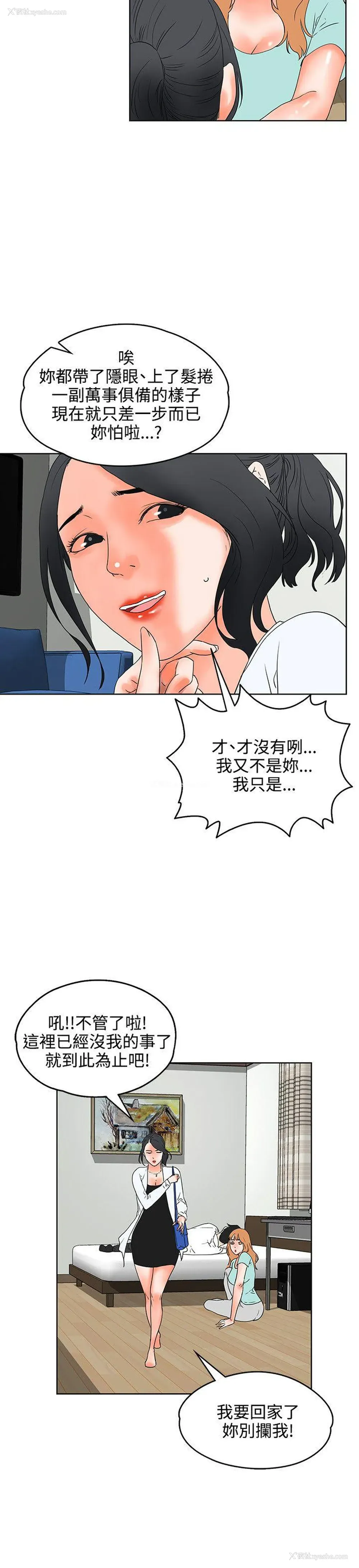 20P - 交往的条件