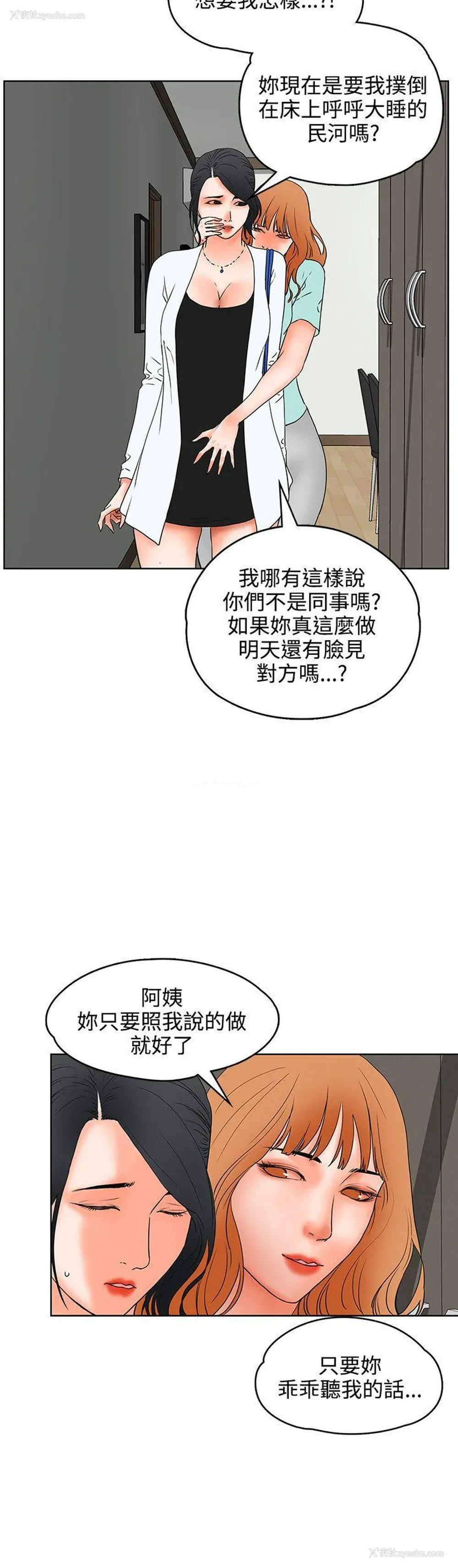 23P - 交往的条件