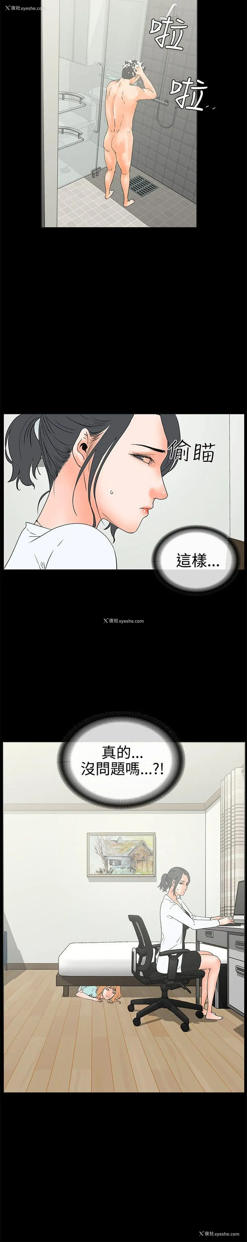 25P - 交往的条件
