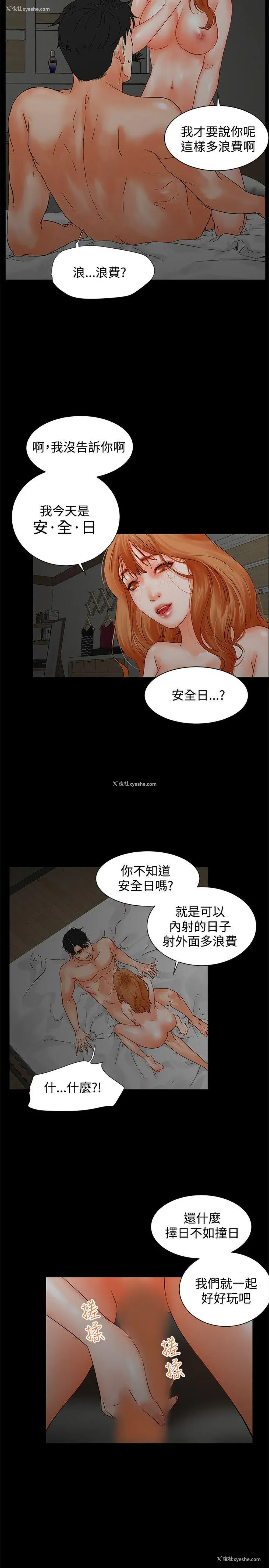 26P - 交往的条件