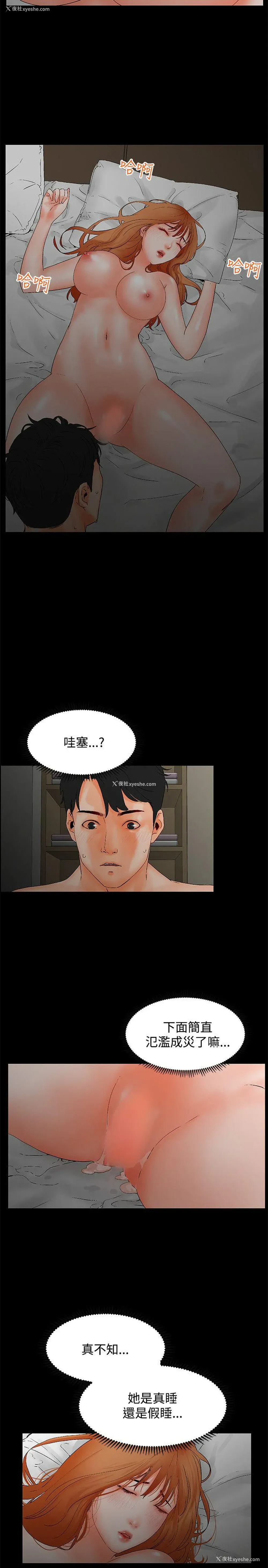 6P - 交往的条件