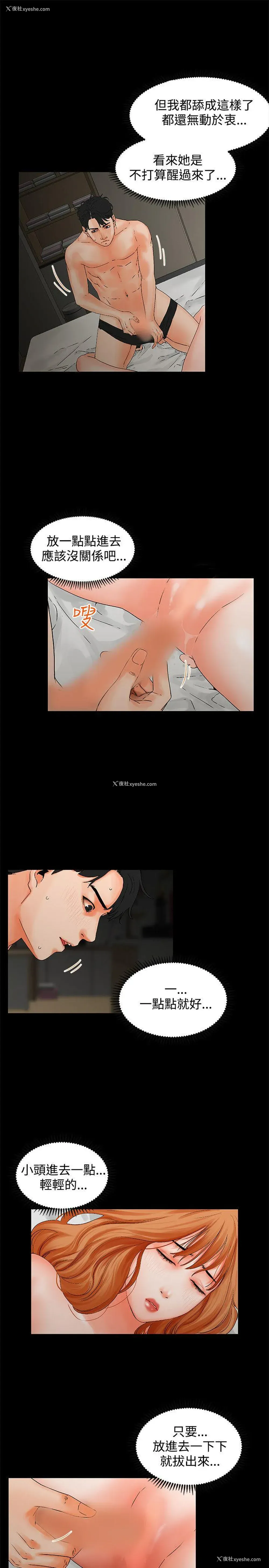 8P - 交往的条件