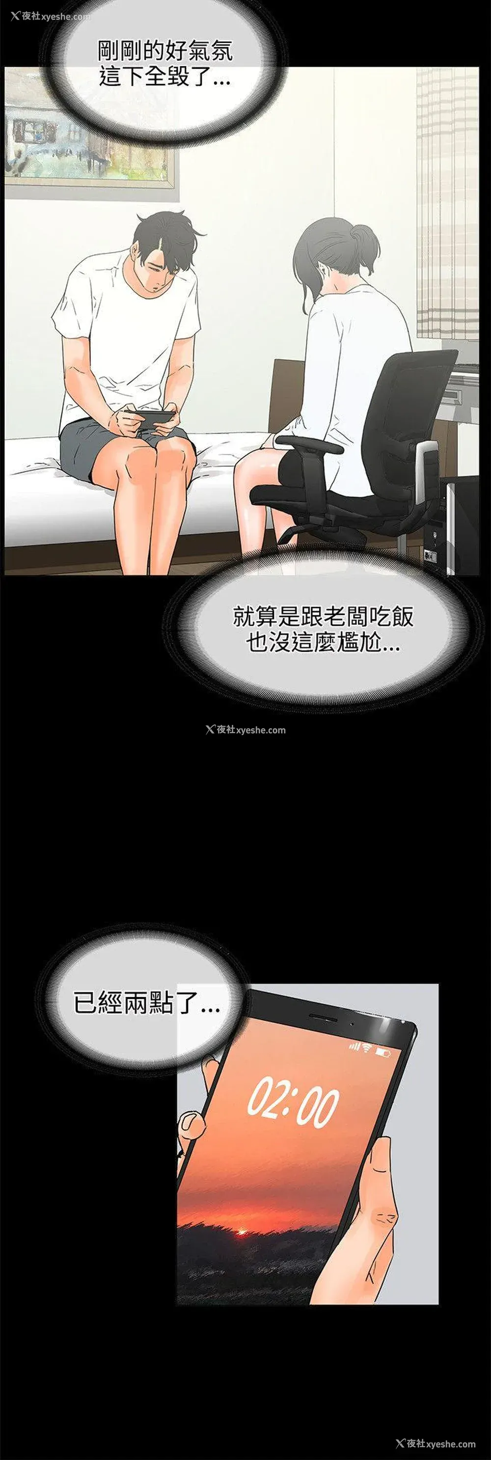 12P - 交往的条件