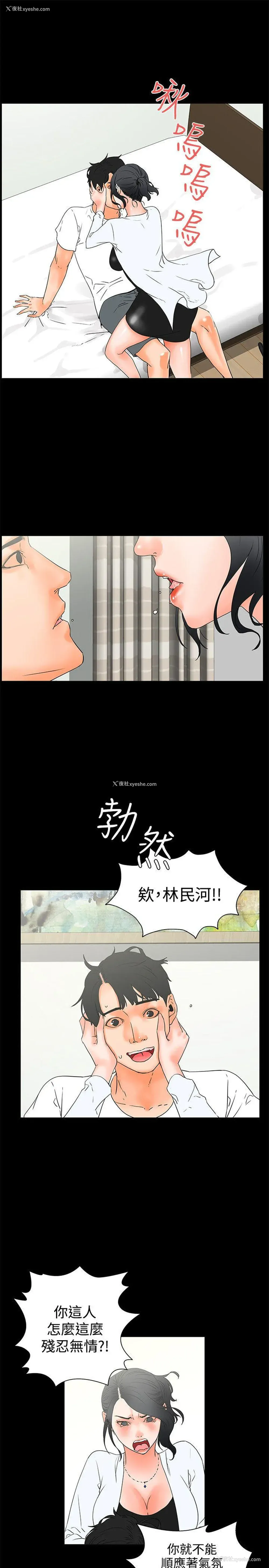 16P - 交往的条件