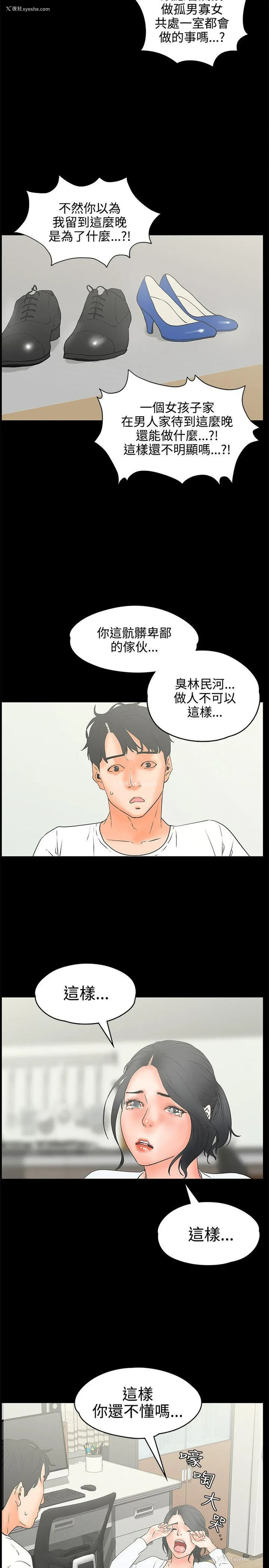 17P - 交往的条件