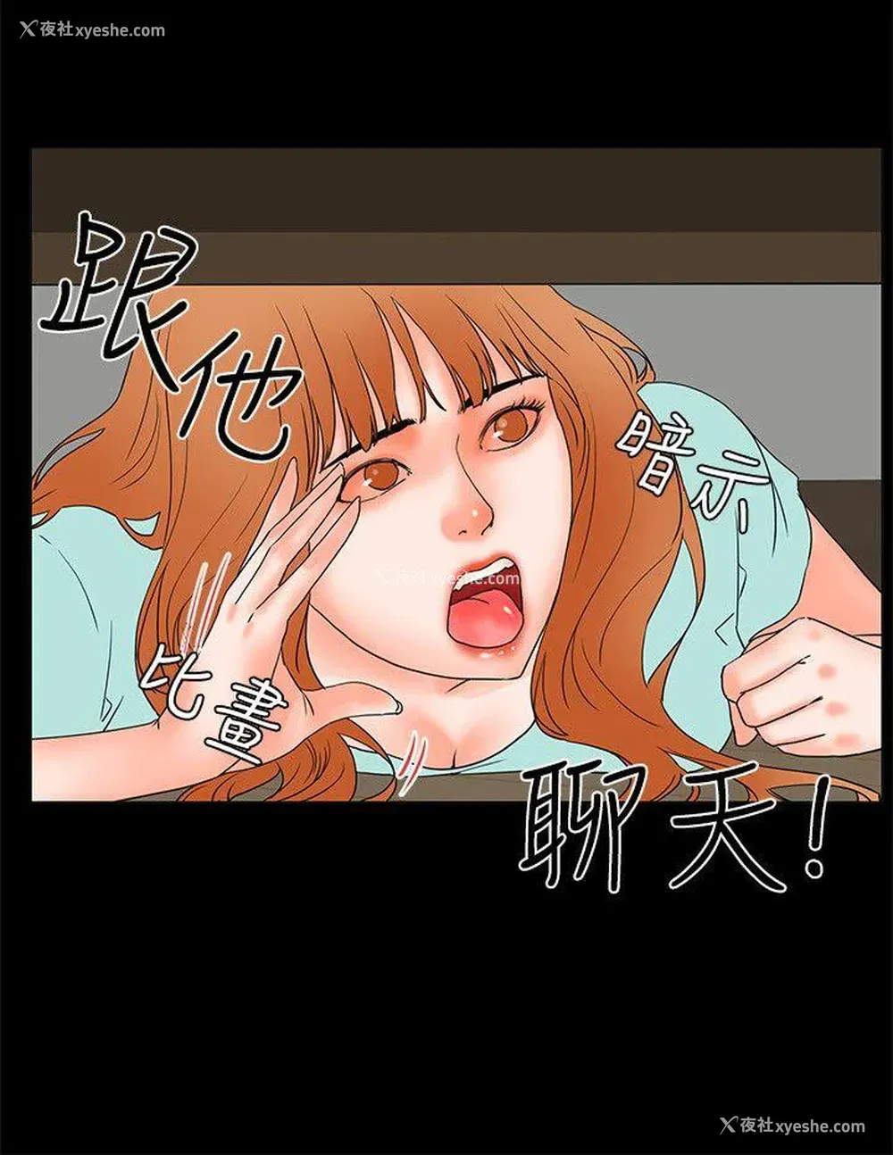 6P - 交往的条件