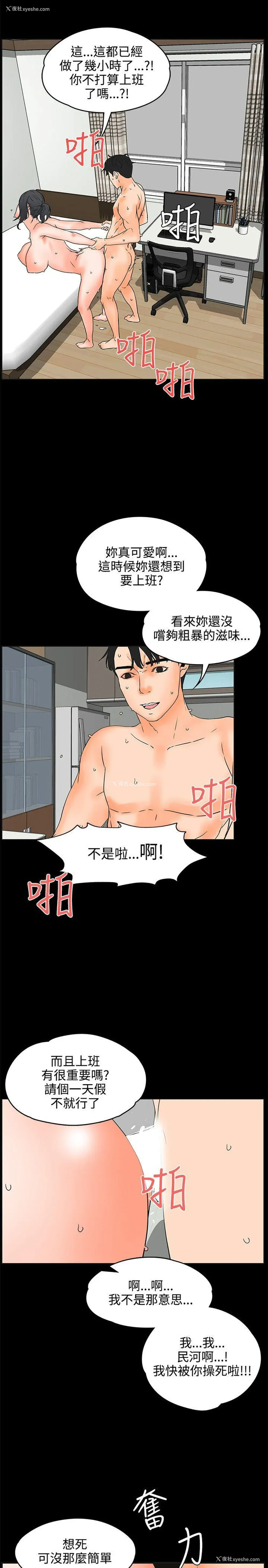 20P - 交往的条件