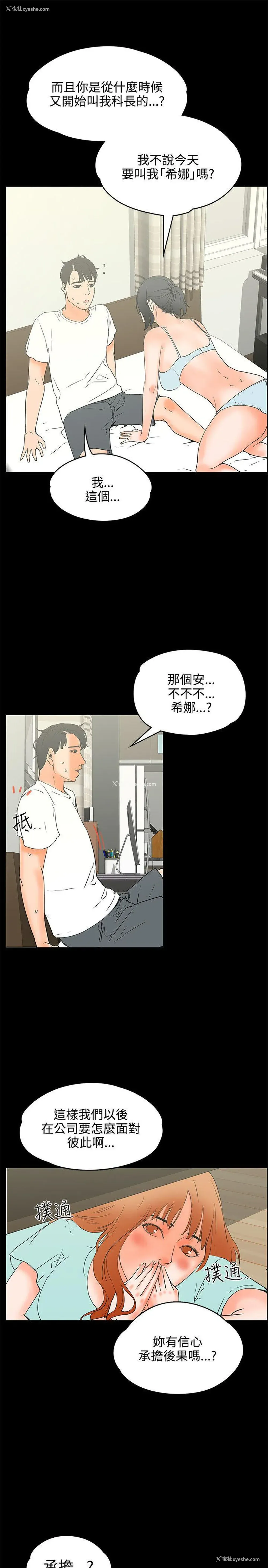 2P - 交往的条件