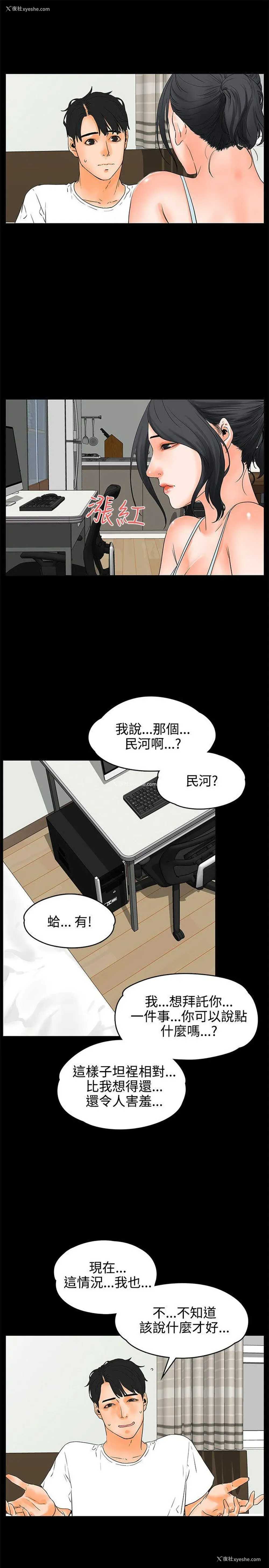 4P - 交往的条件