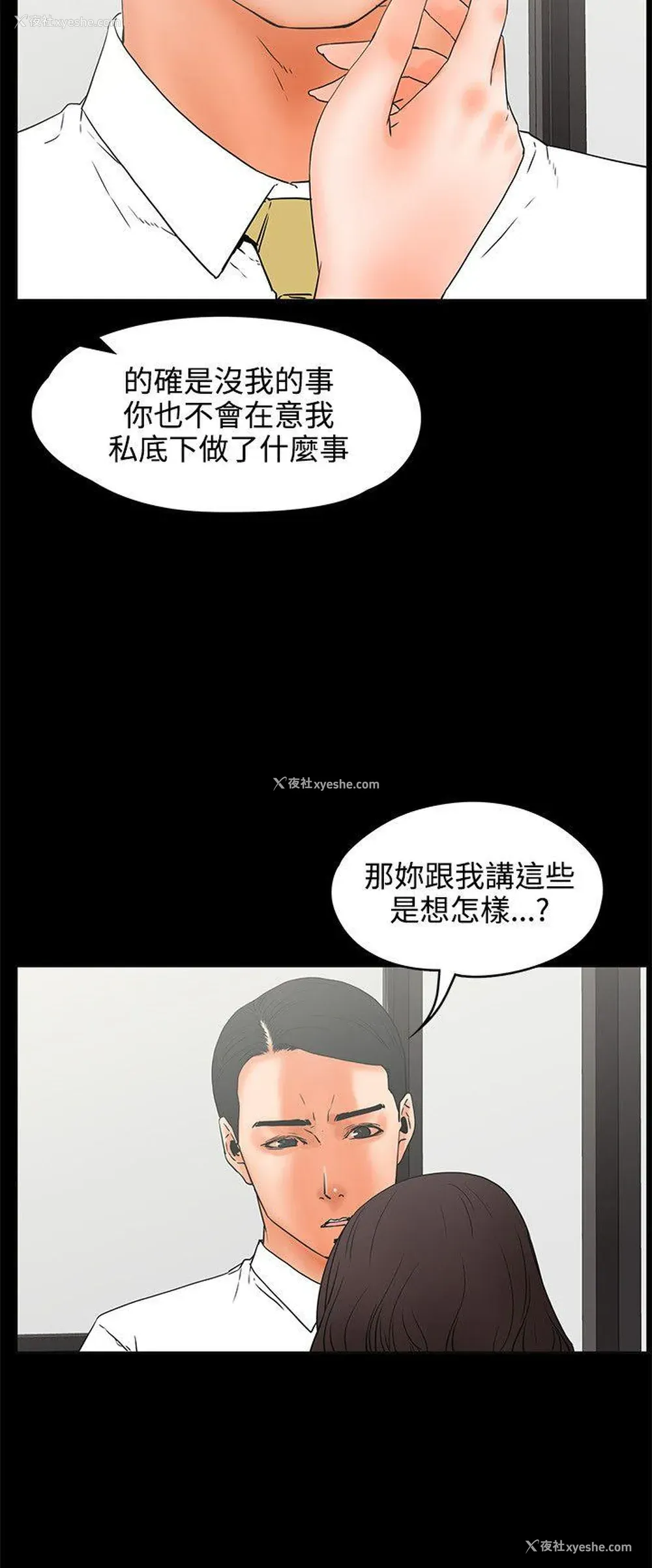 14P - 交往的条件