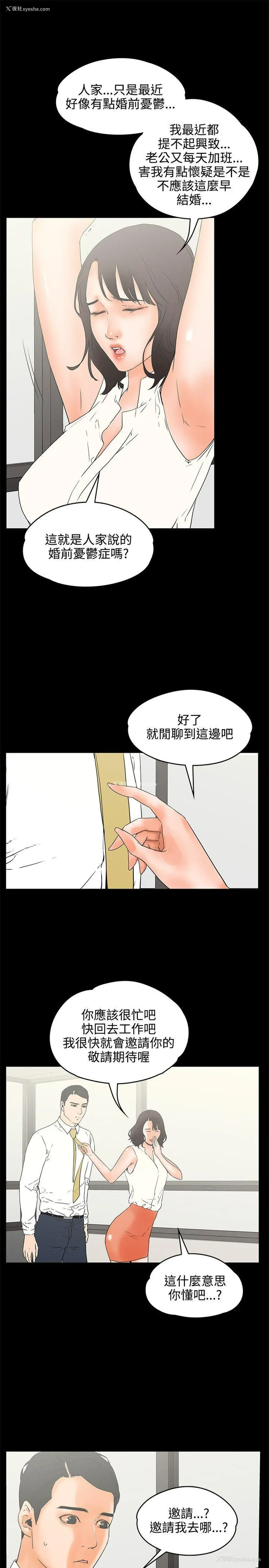 15P - 交往的条件