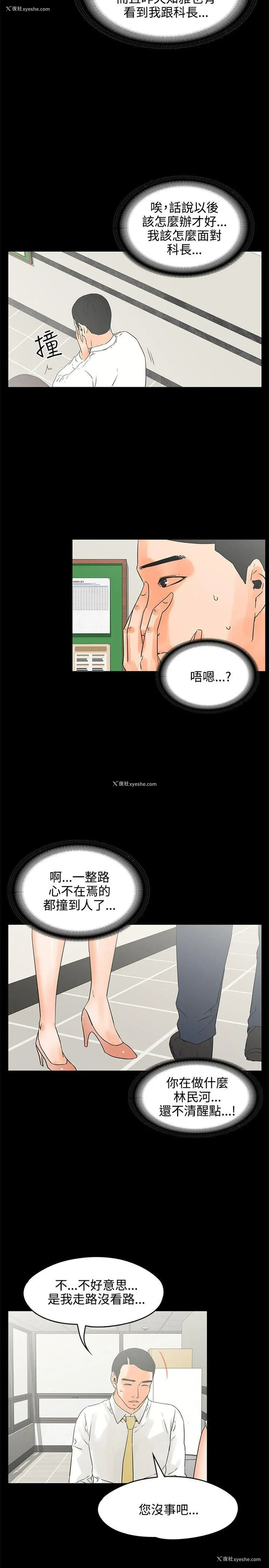 4P - 交往的条件