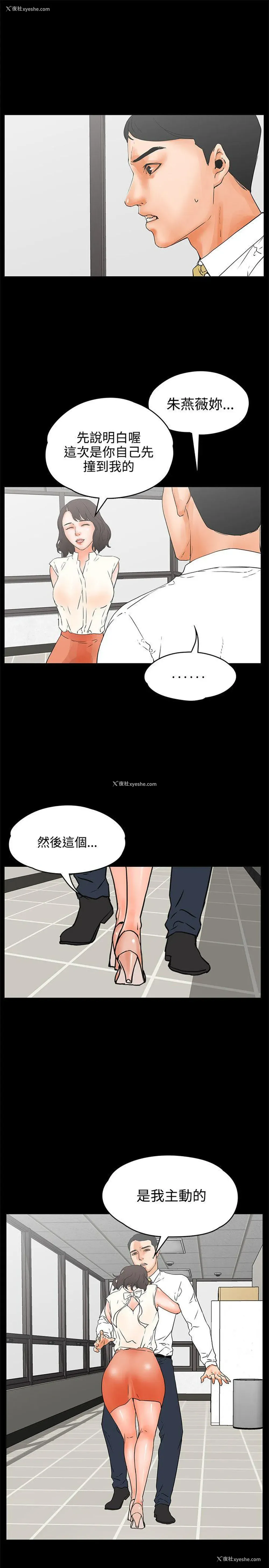 6P - 交往的条件
