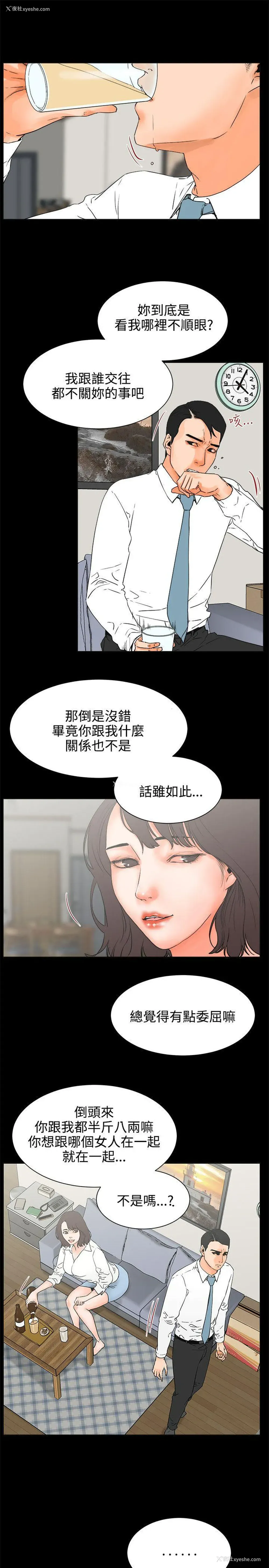16P - 交往的条件
