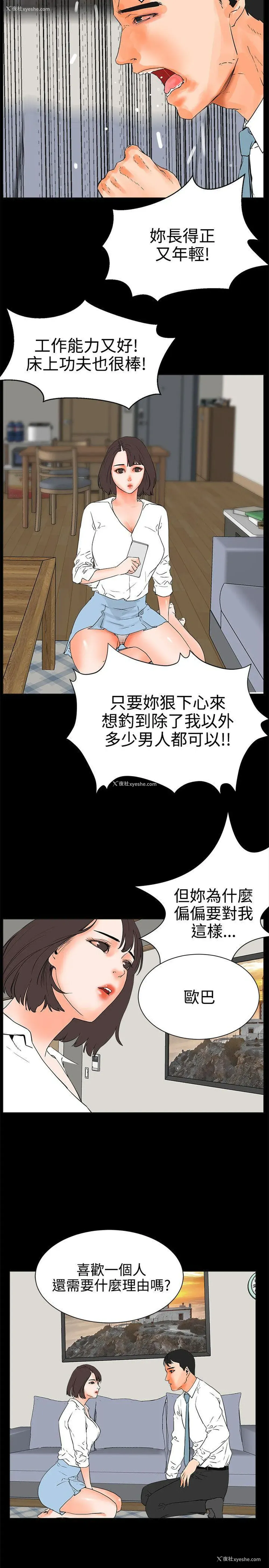 11P - 交往的条件